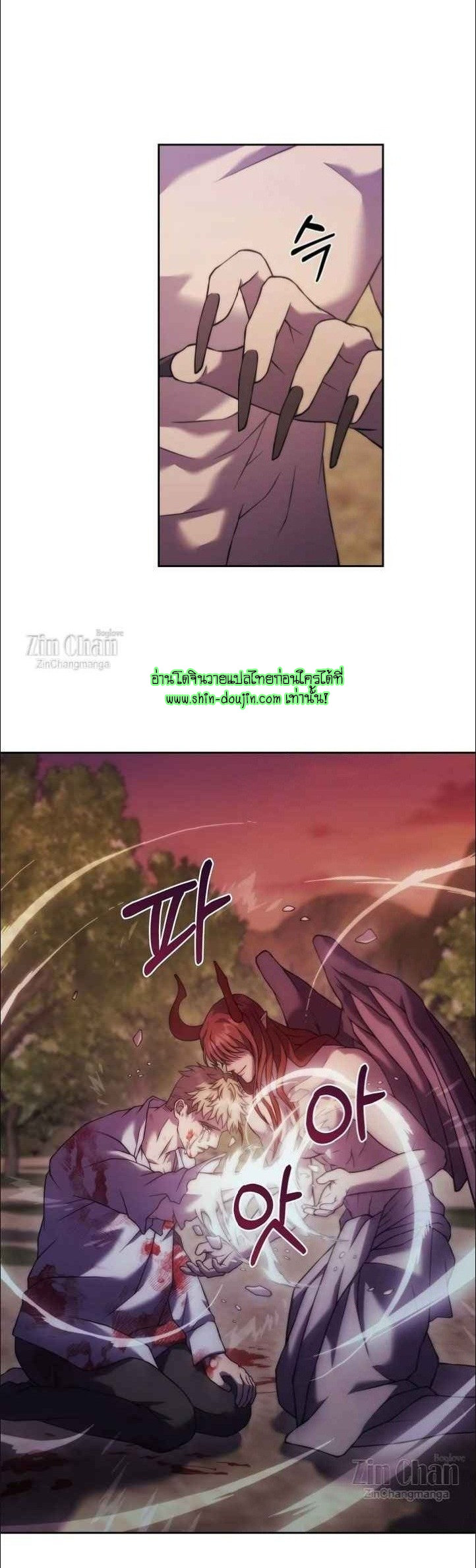 The Hunted Demon EP 6